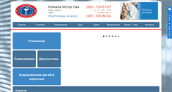 Desktop Screenshot of clinic-motor.zp.ua